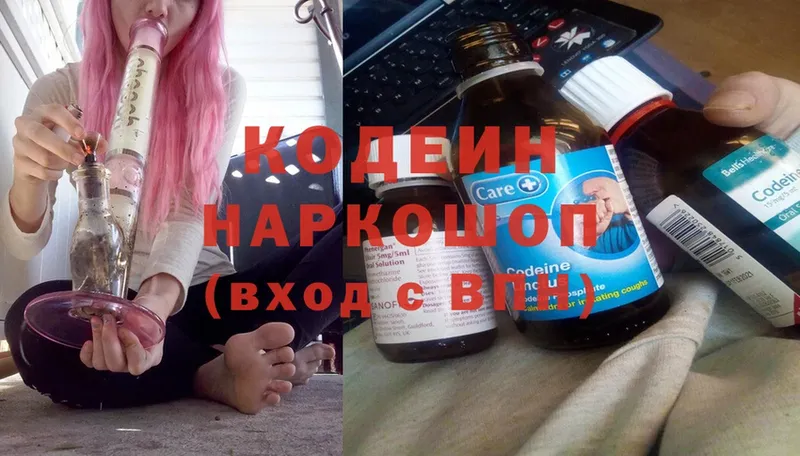 Кодеин Purple Drank  Кадников 