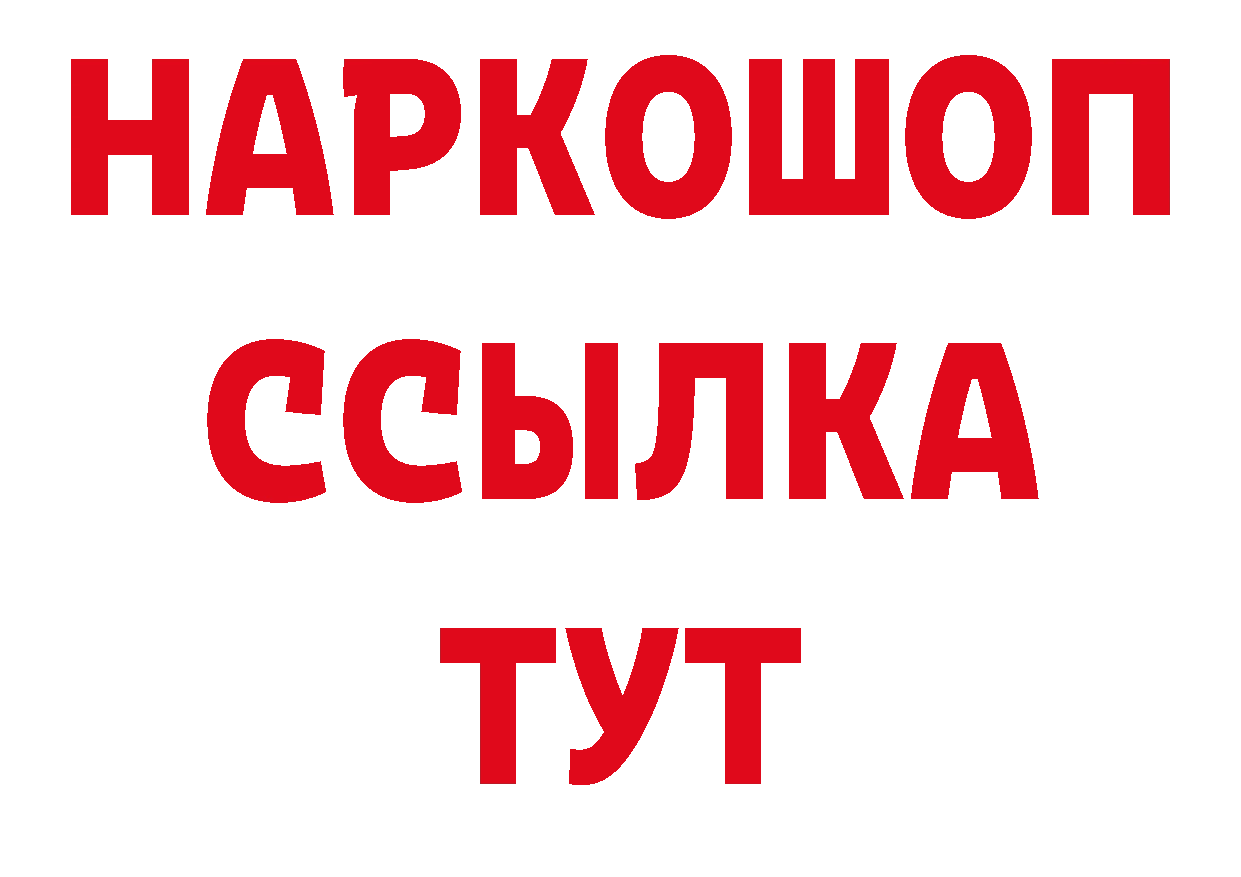 БУТИРАТ оксибутират онион площадка мега Кадников